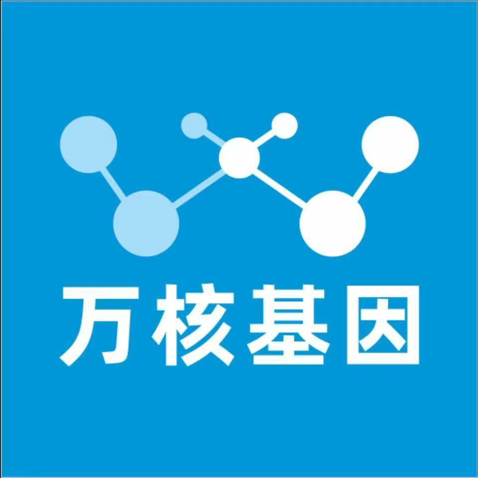 孝感安陆万核基因检测咨询中心